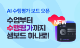 활기찬 2학기